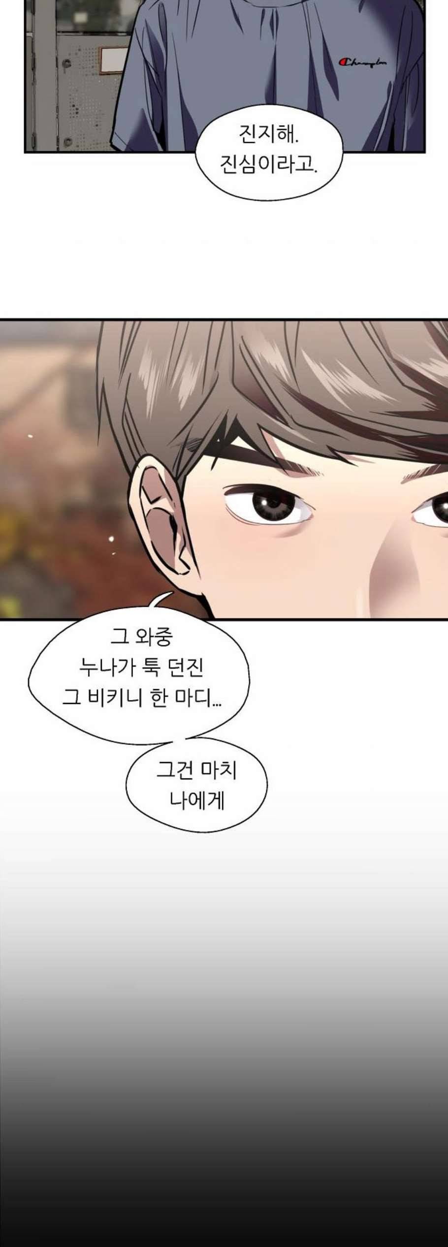 이두나 67화 4