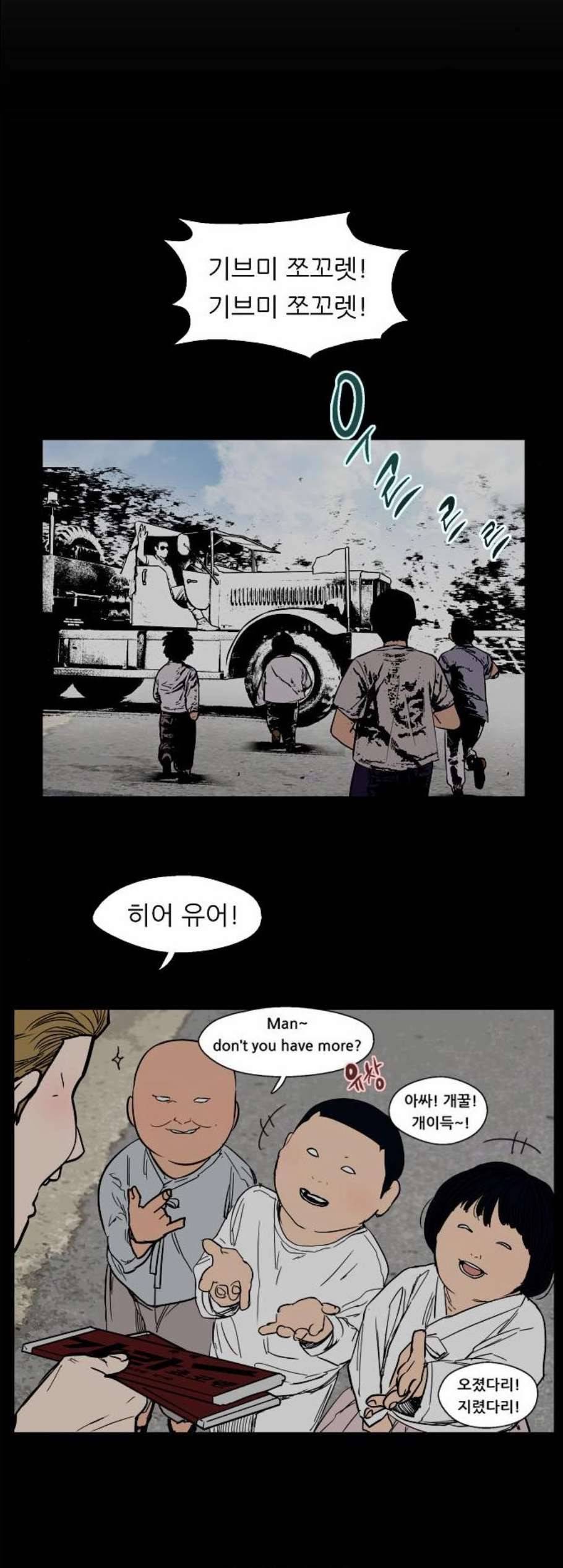 이두나 67화 5