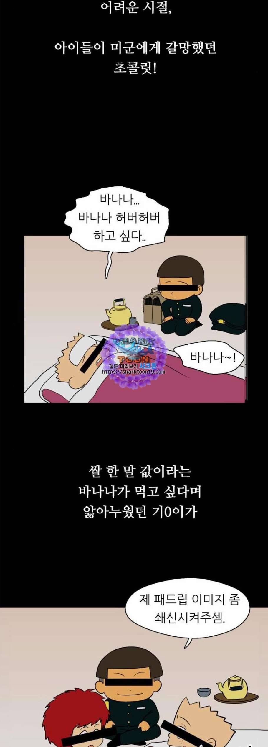 이두나 67화 6