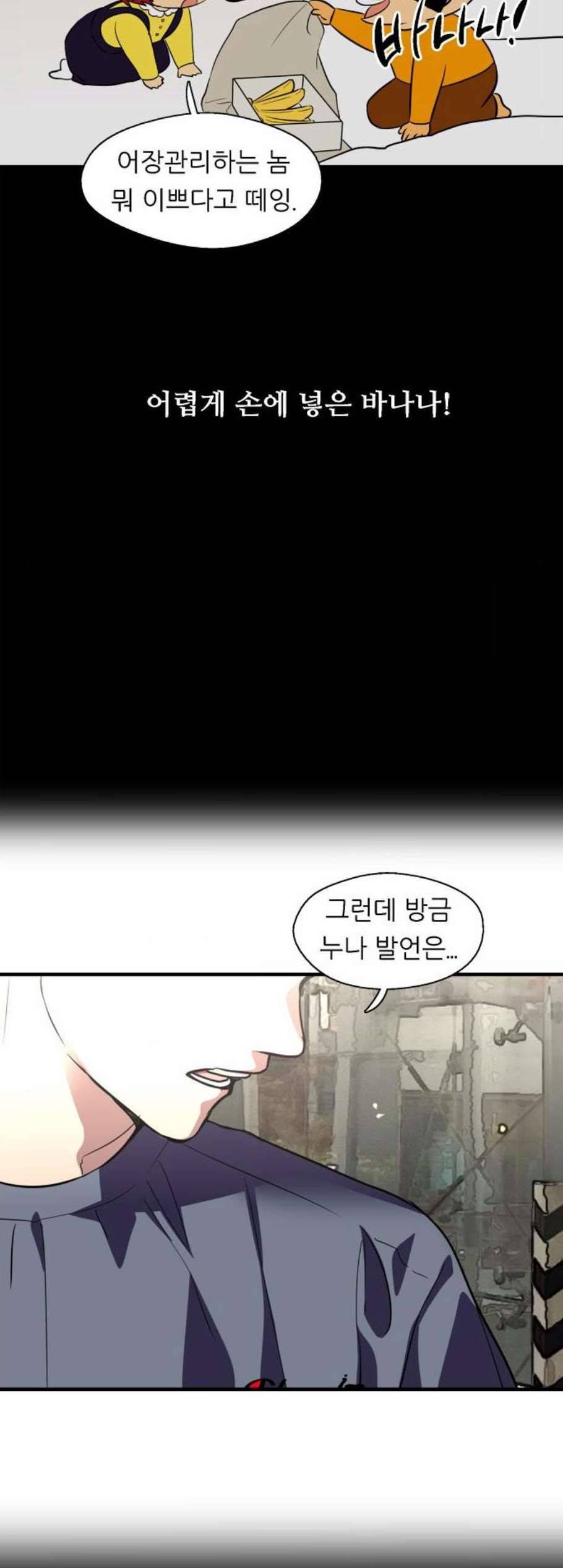 이두나 67화 7