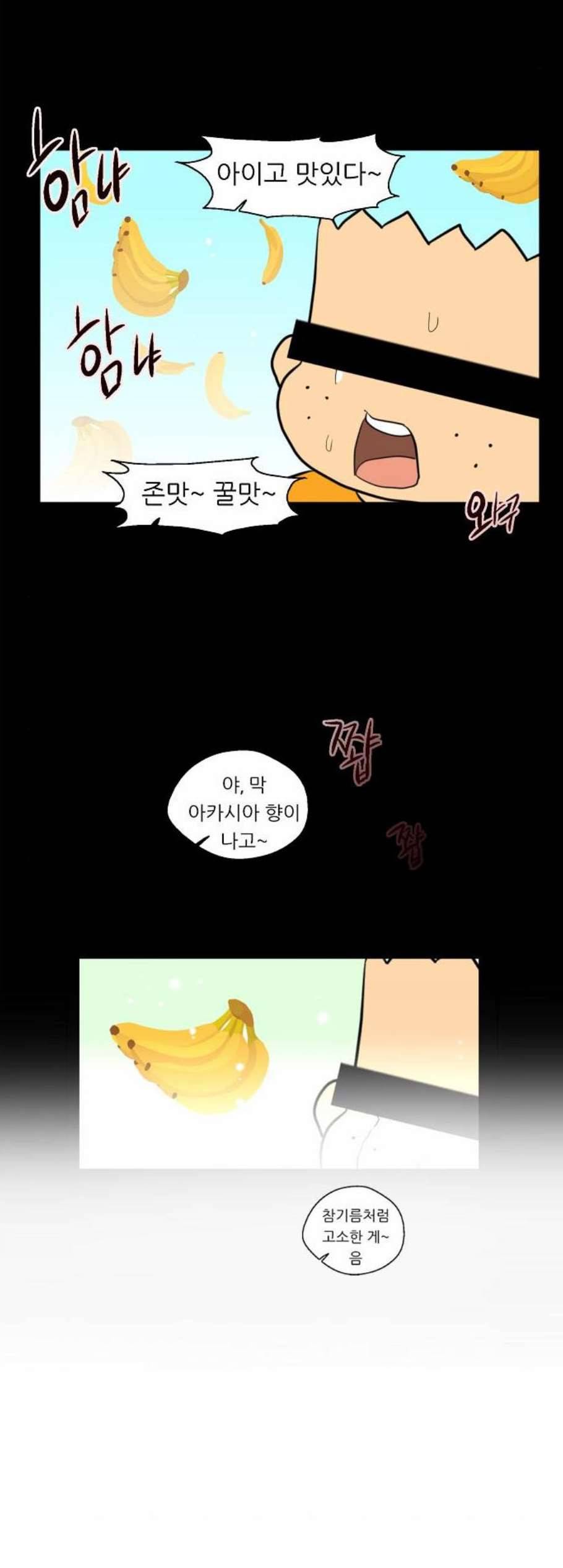 이두나 67화 9