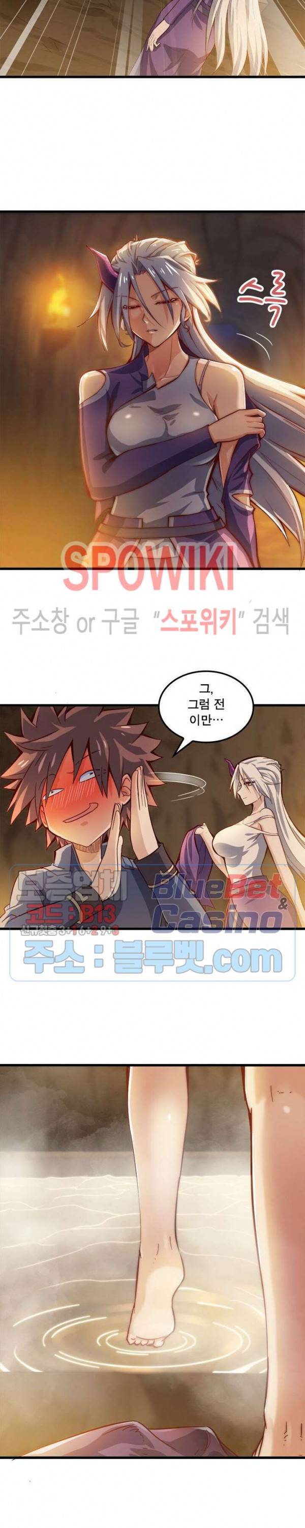 이세계가 체질입니다 166화 4