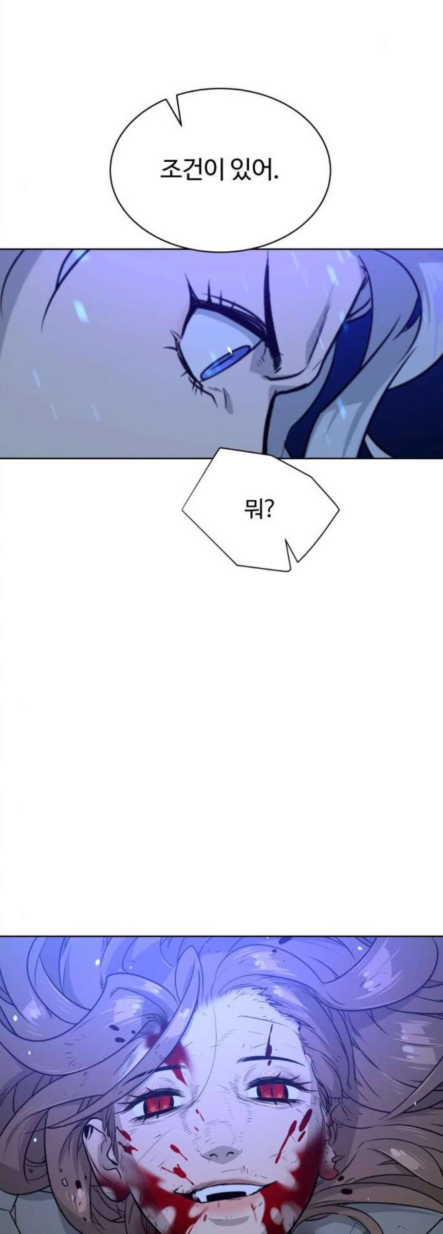 화이트 블러드 47화 3