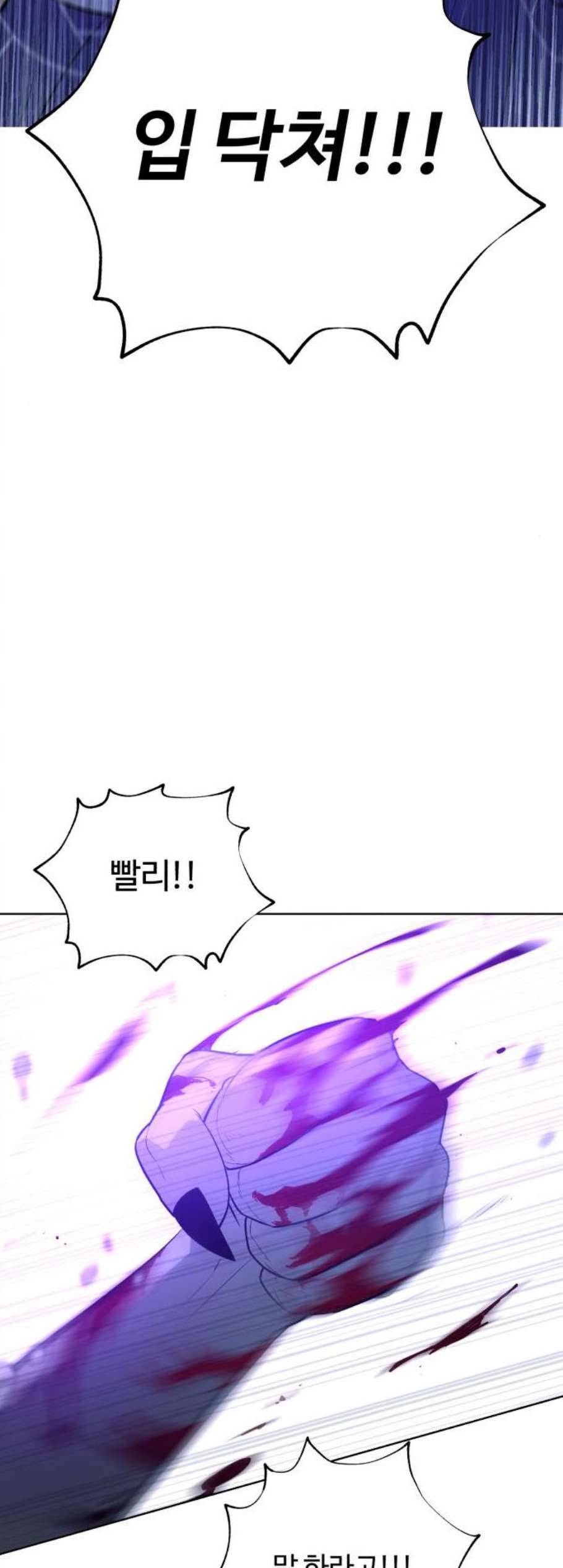 화이트 블러드 47화 5