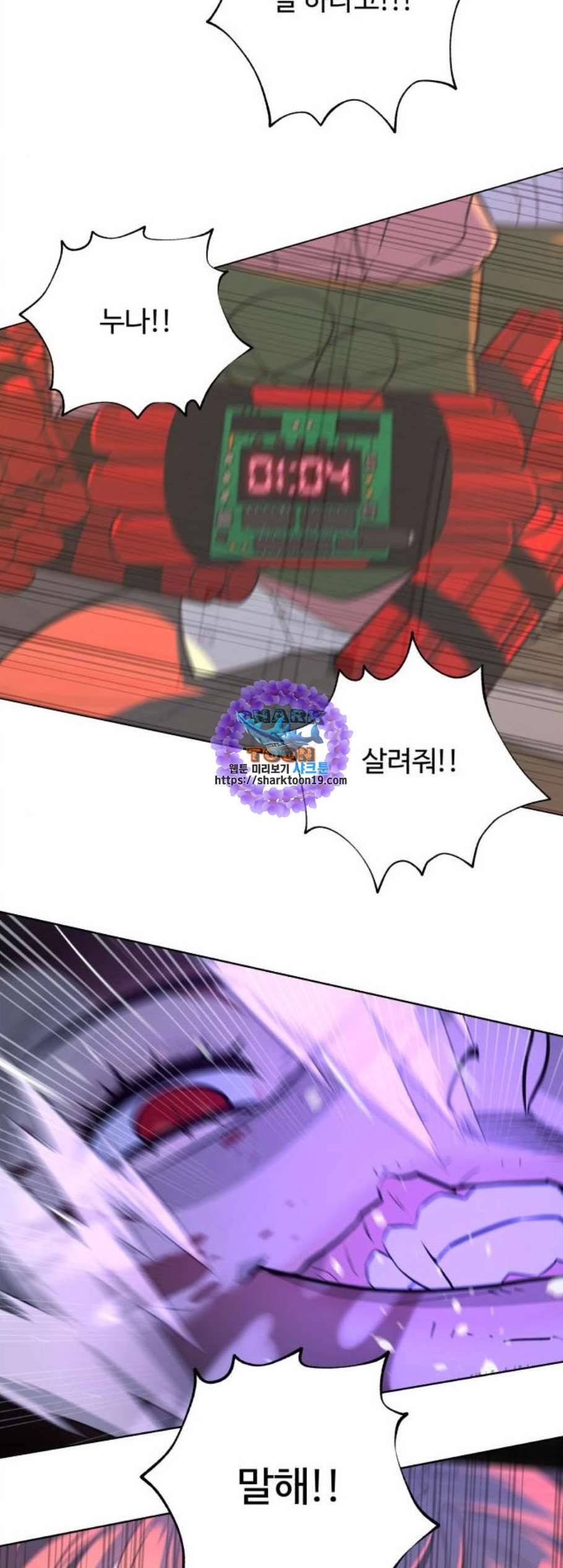 화이트 블러드 47화 6