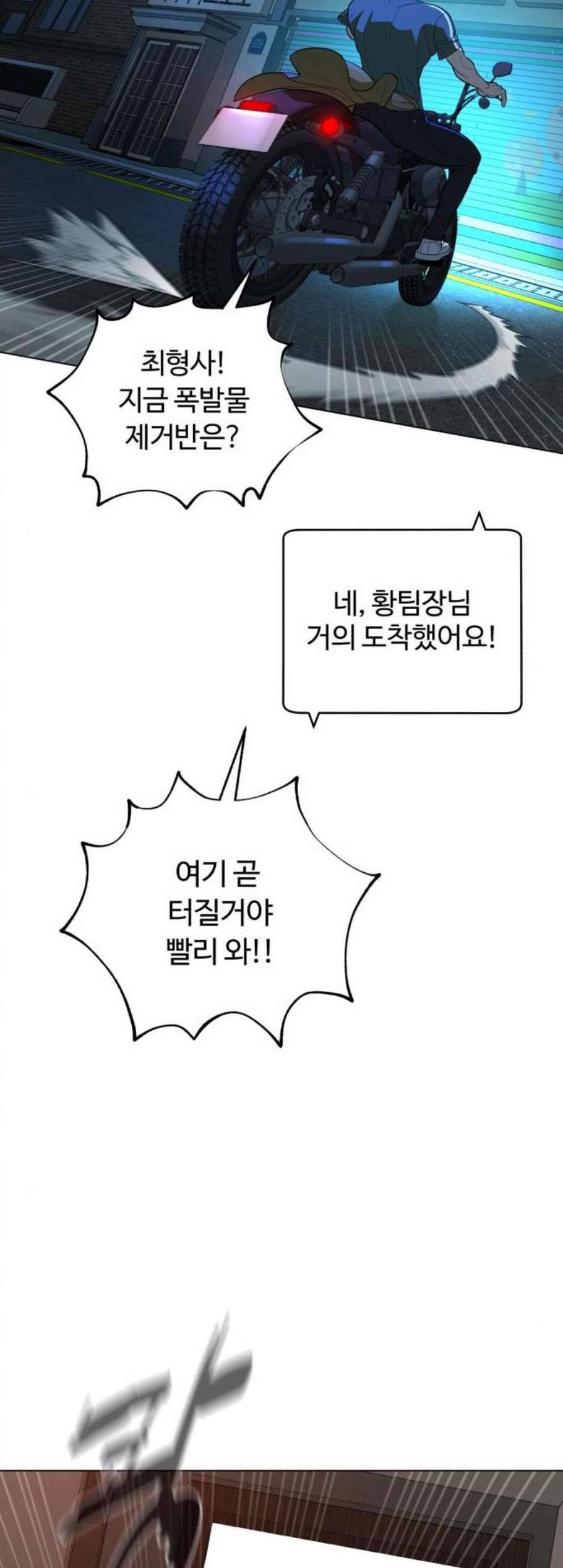화이트 블러드 47화 8
