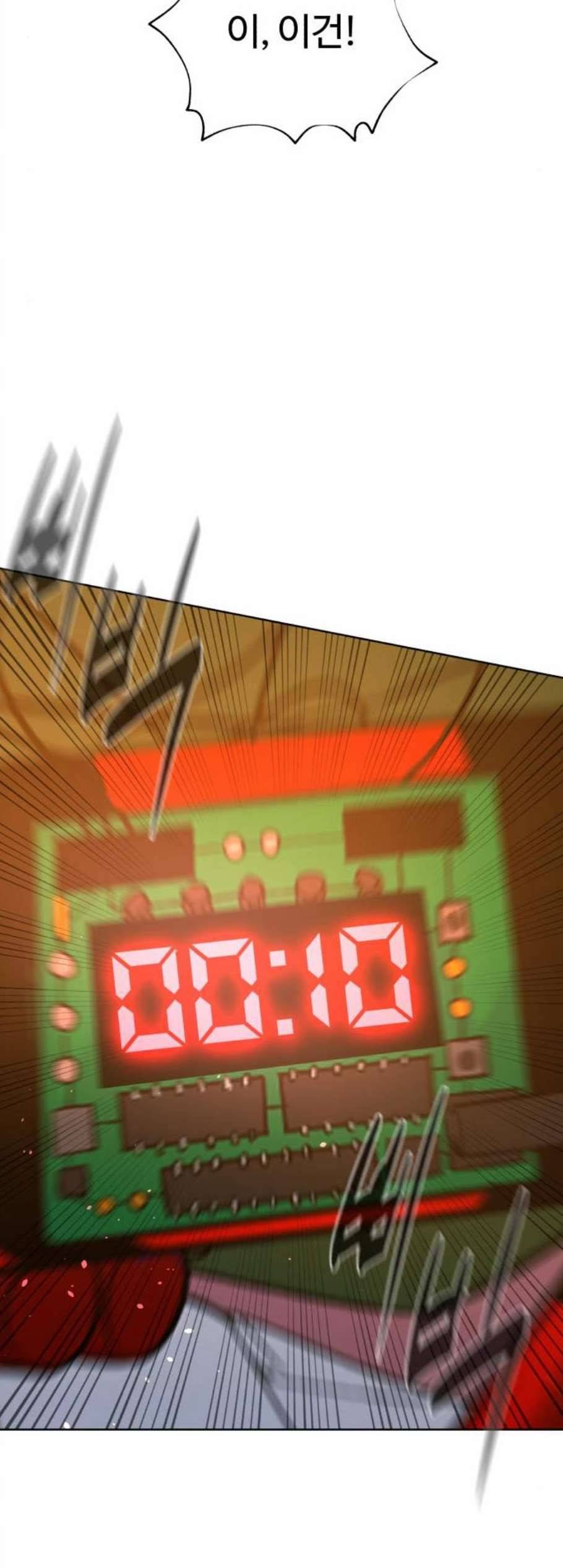 화이트 블러드 47화 10