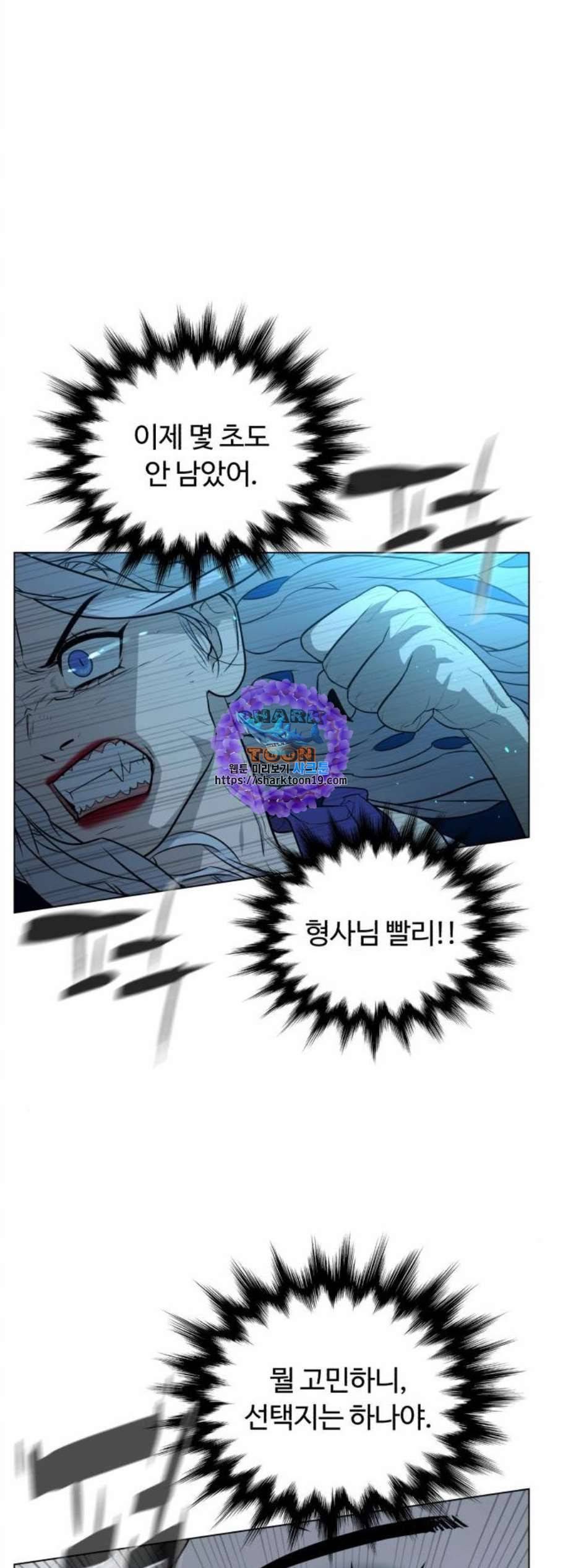 화이트 블러드 47화 11