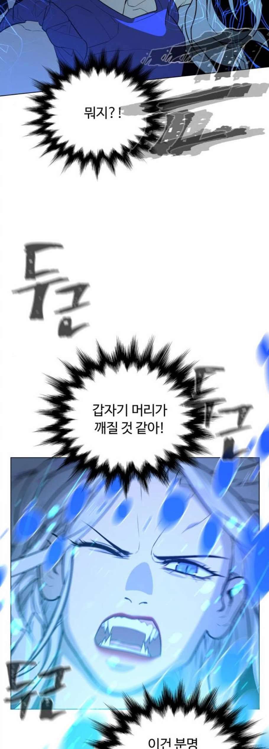 화이트 블러드 47화 13