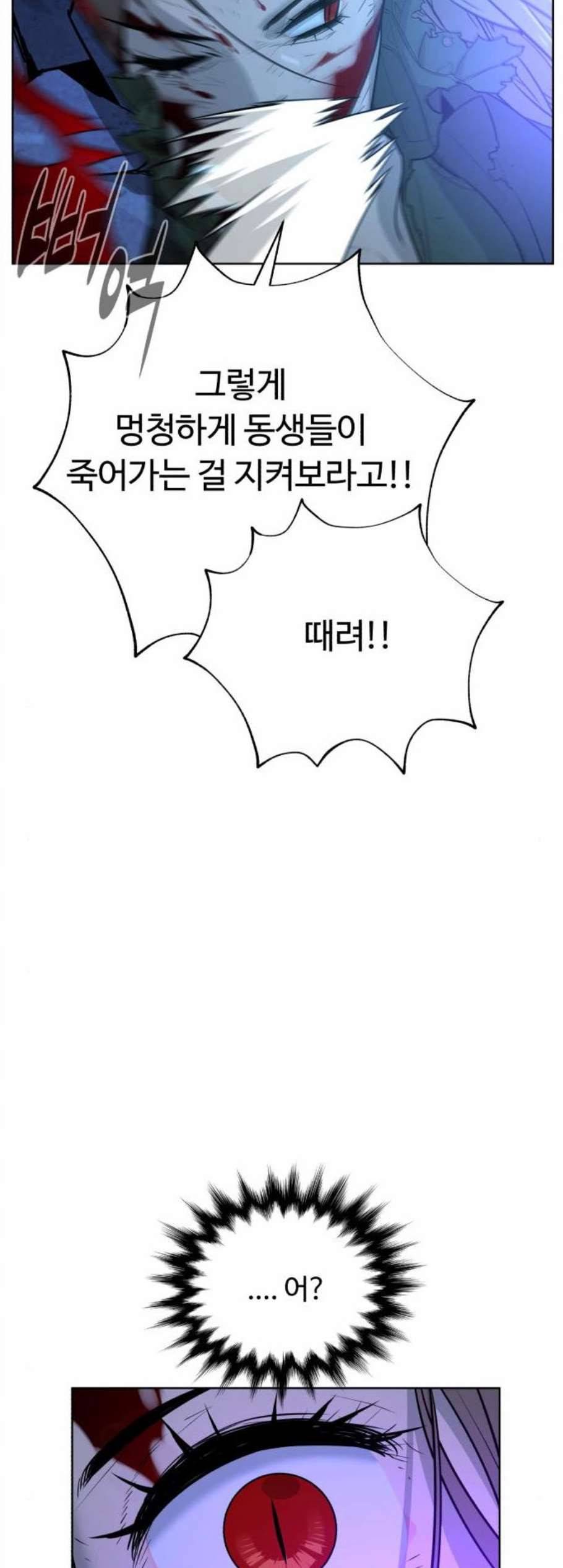 화이트 블러드 47화 18