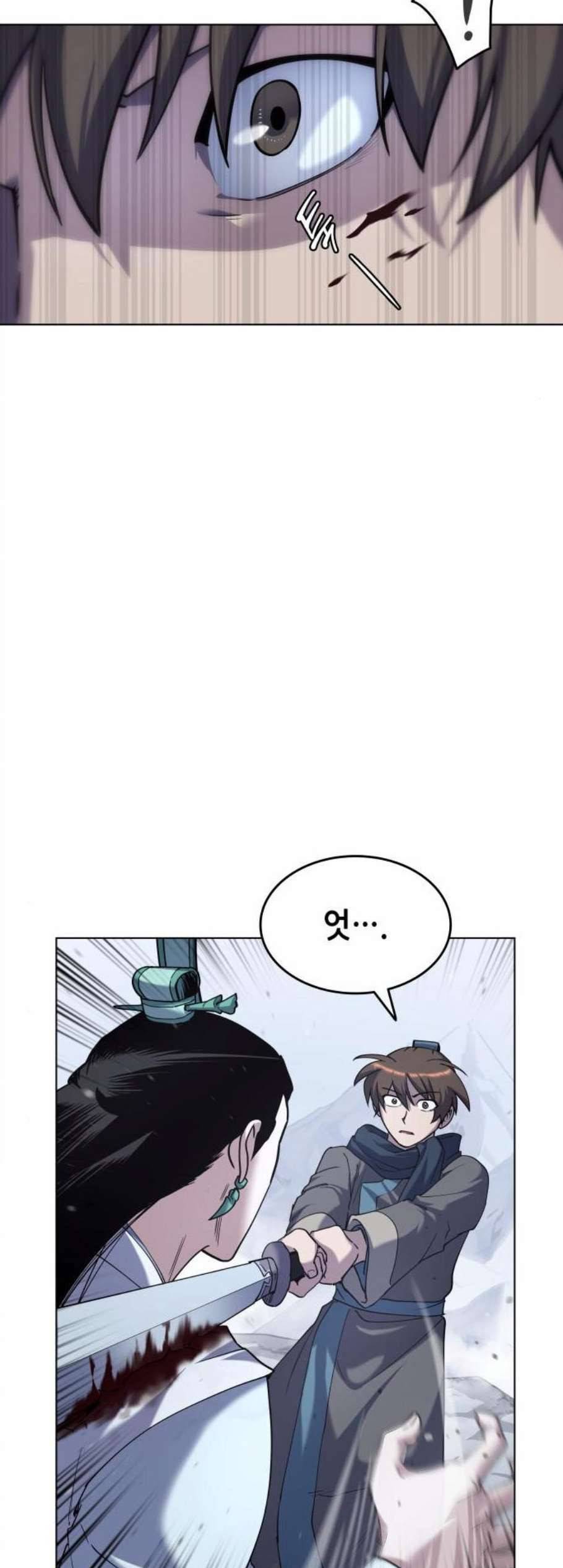 낙향문사전 31화 3