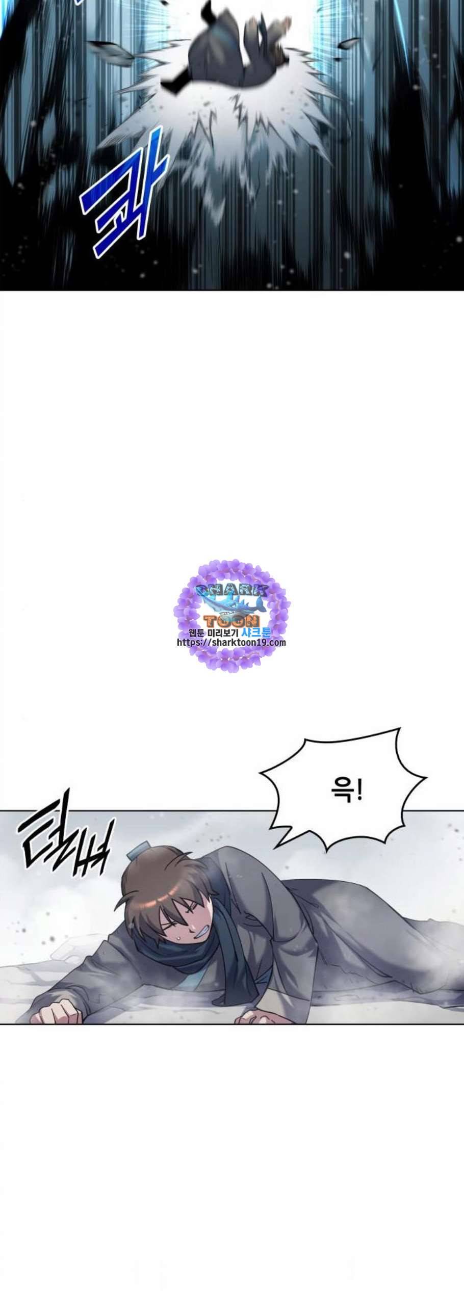 낙향문사전 31화 6