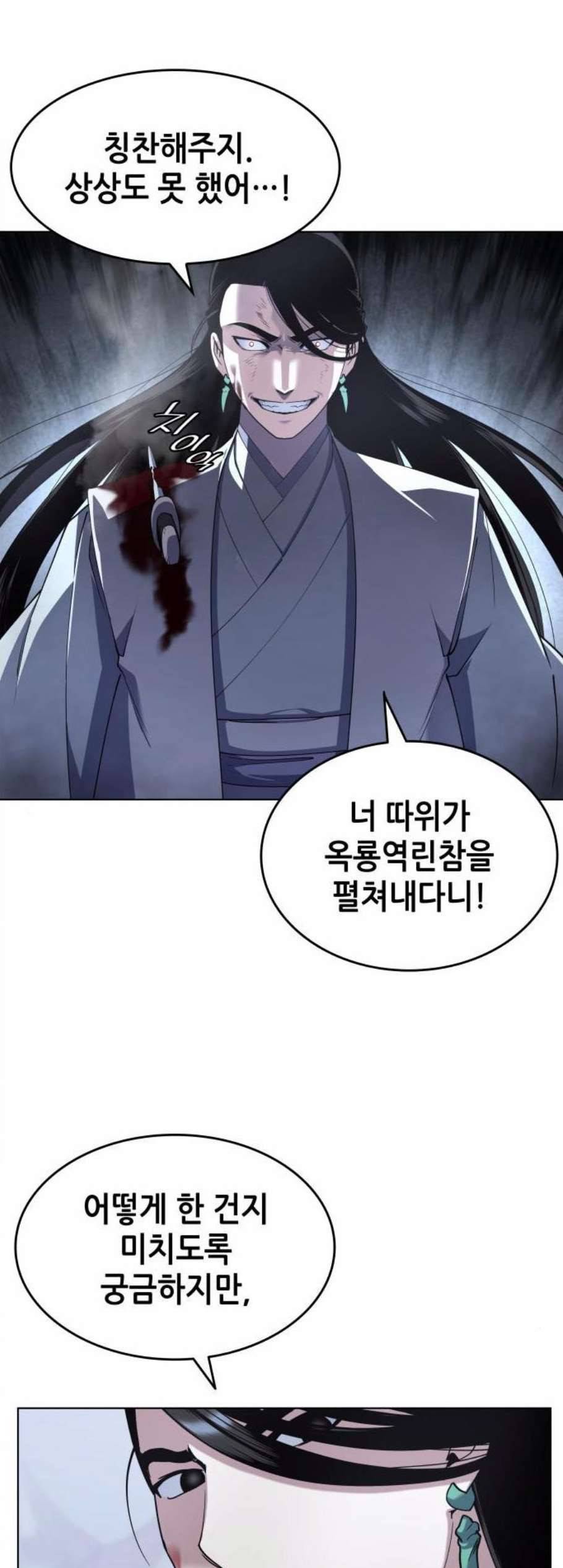 낙향문사전 31화 7