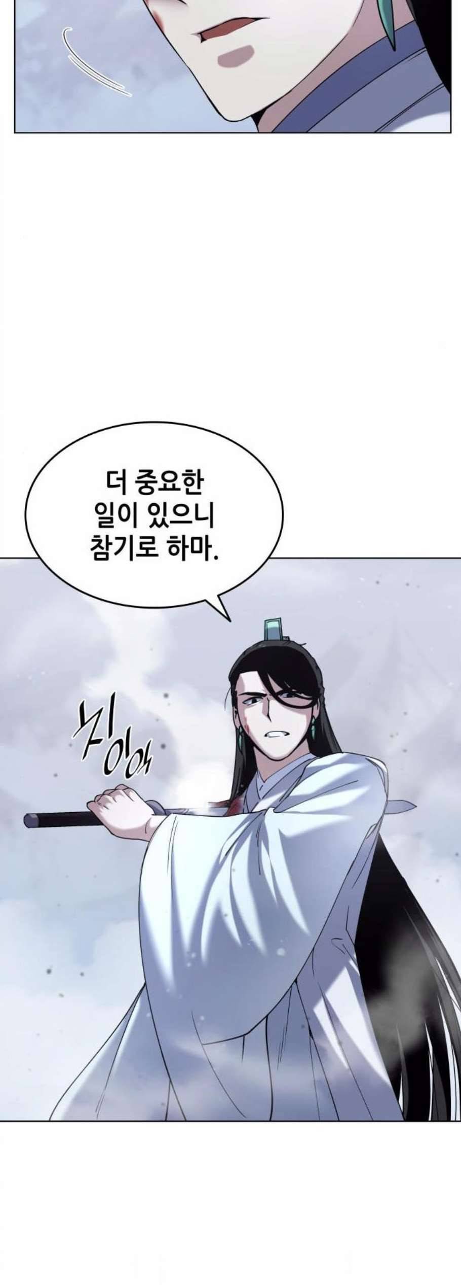 낙향문사전 31화 8