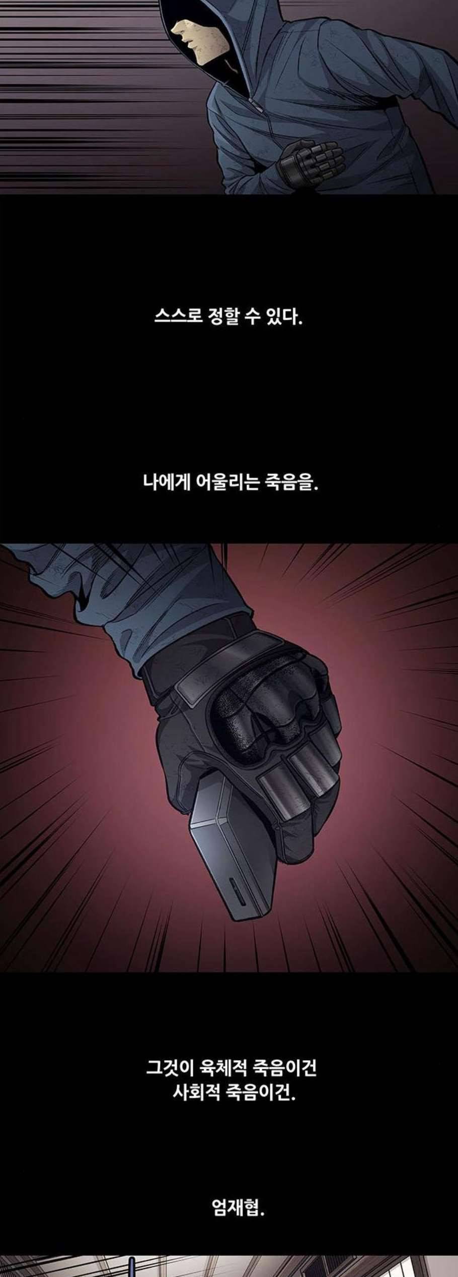비질란테 135화 2