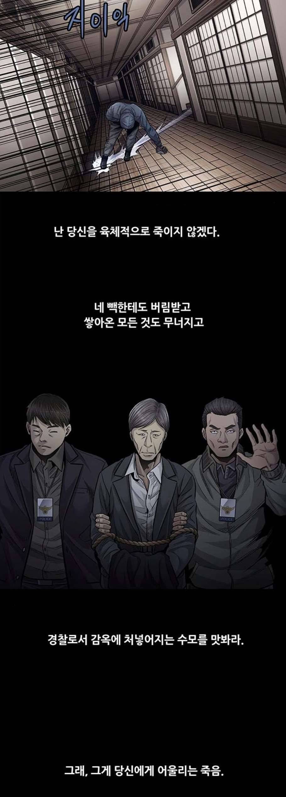 비질란테 135화 3
