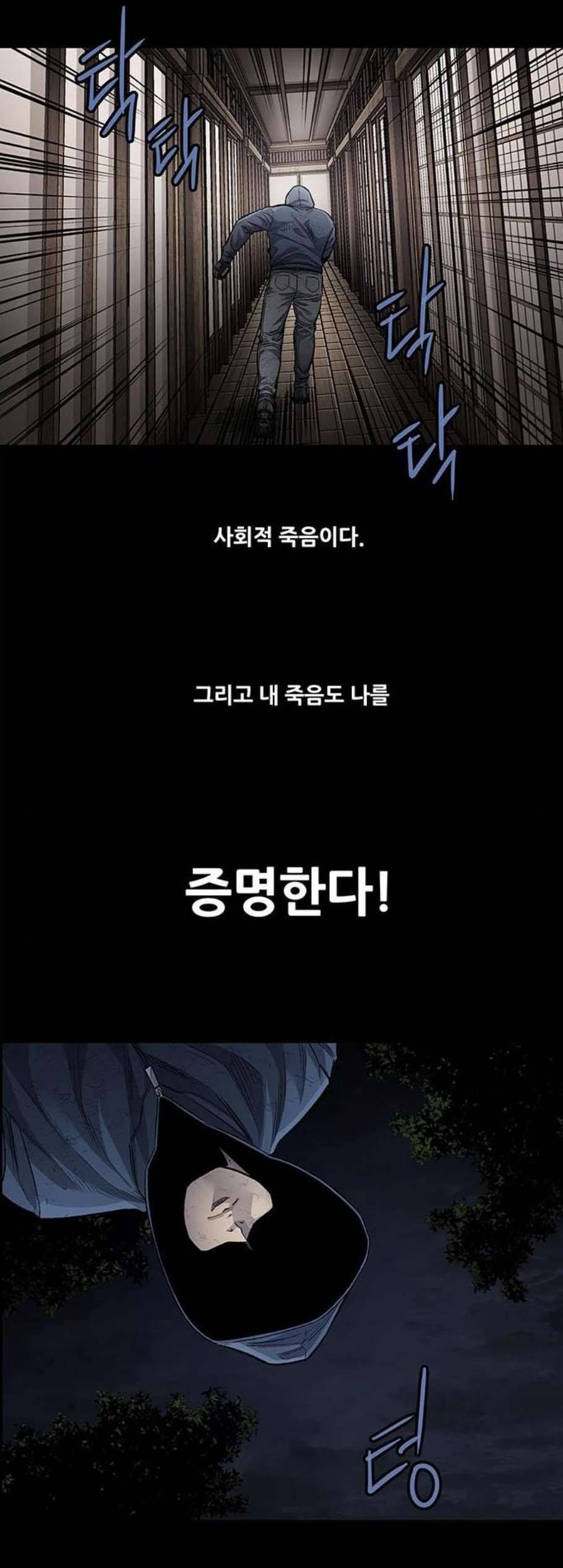 비질란테 135화 4