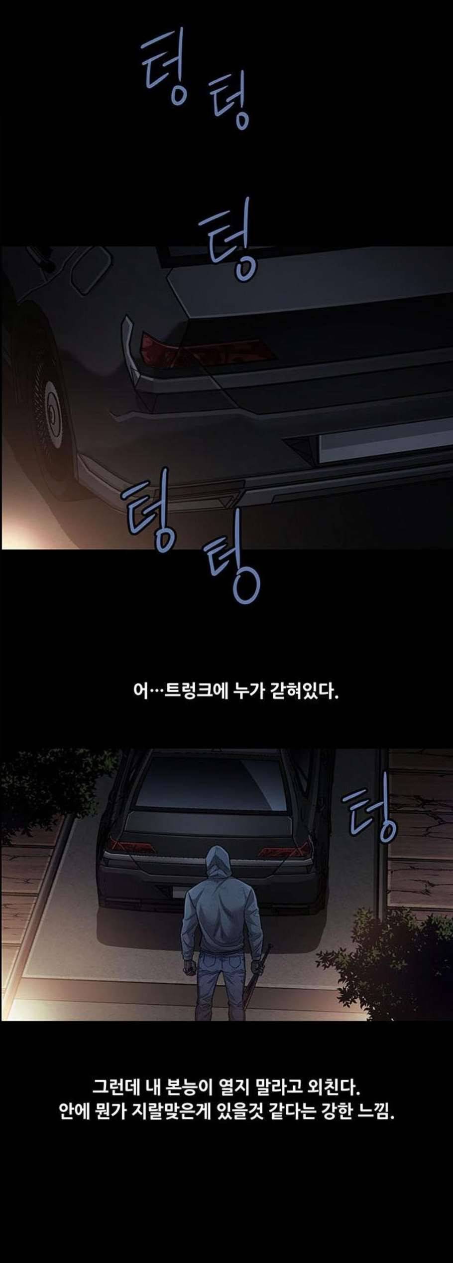 비질란테 135화 5