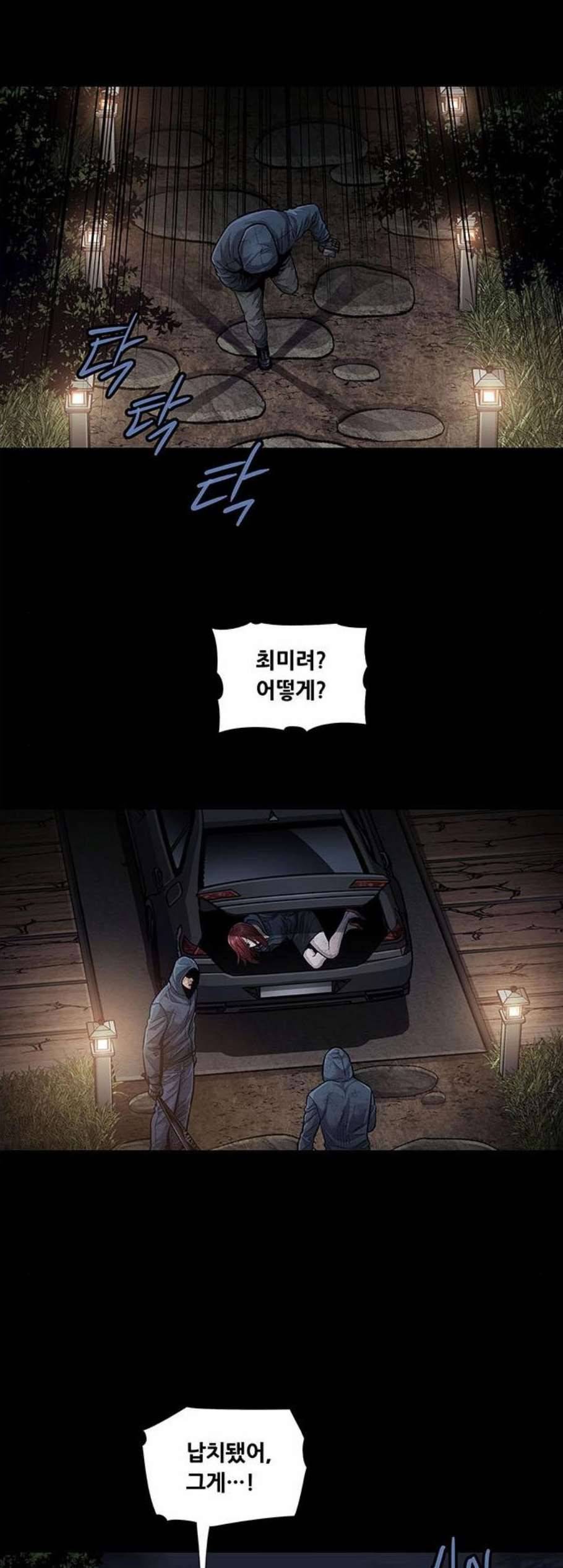 비질란테 135화 7