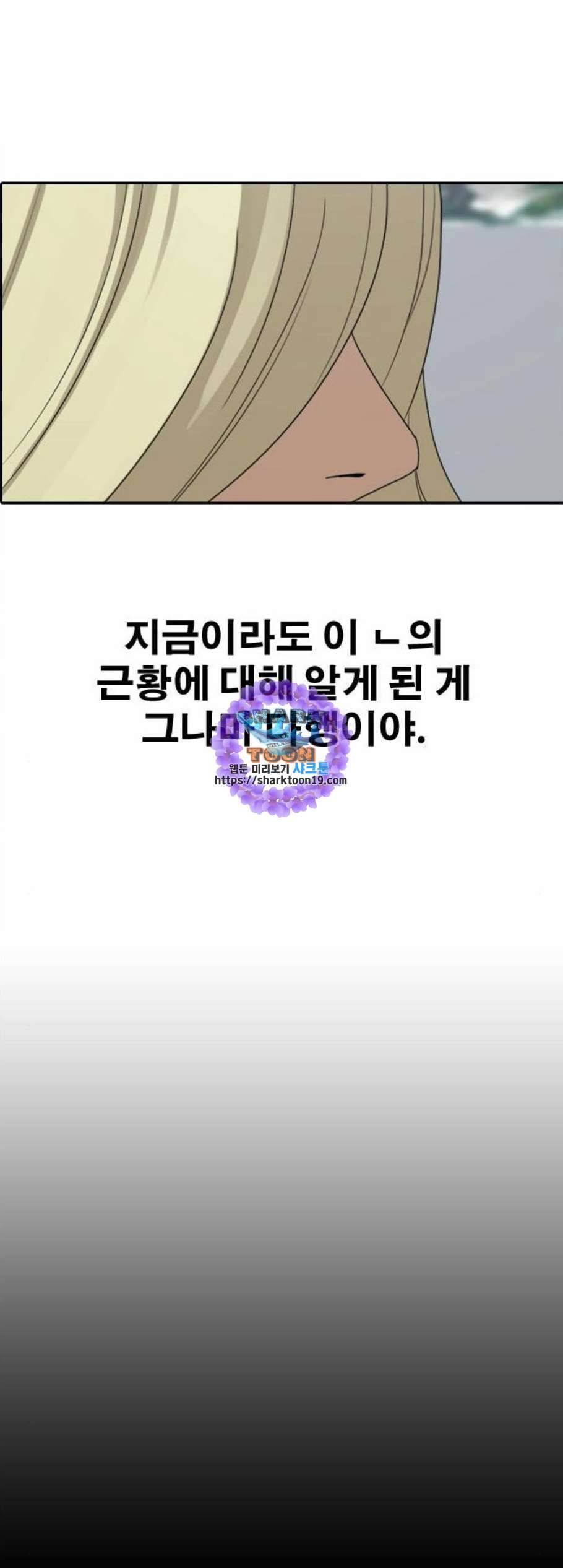 프리드로우 363화 한태성의 집과 가족 1 1