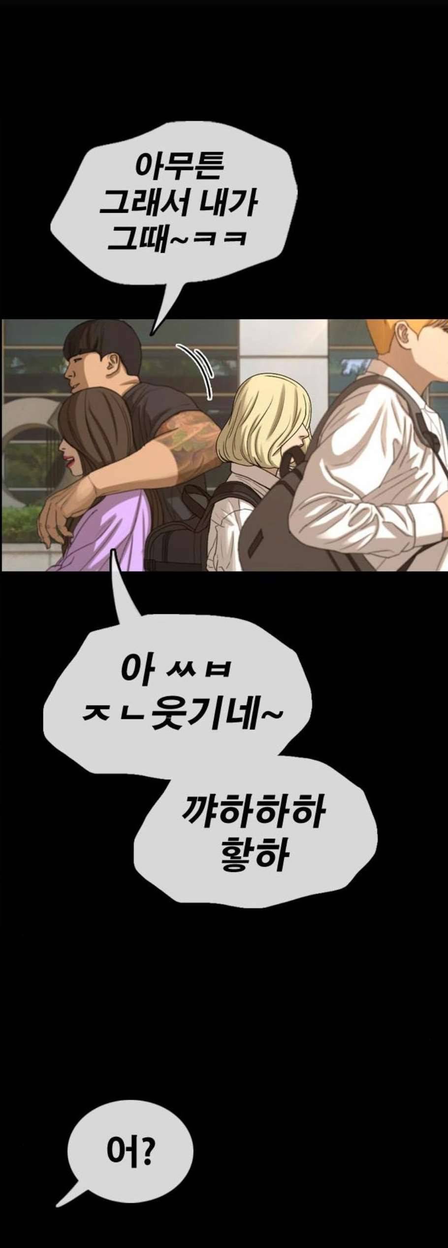 프리드로우 363화 한태성의 집과 가족 1 2