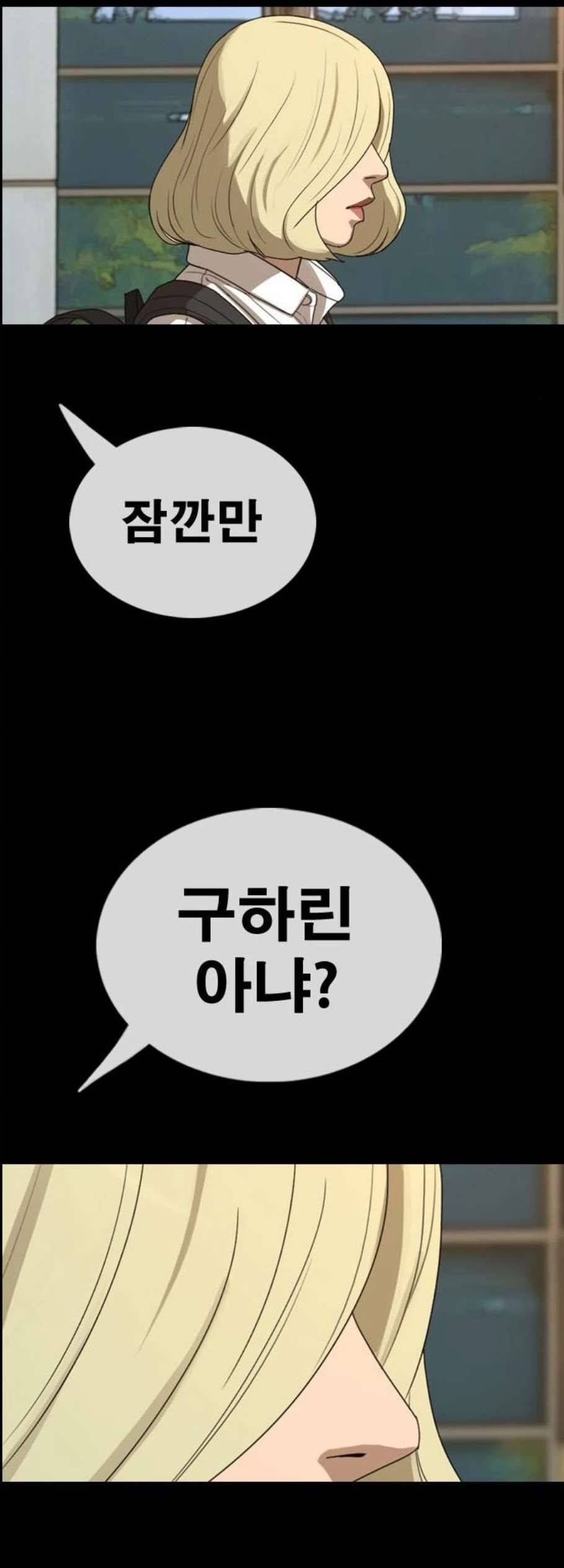프리드로우 363화 한태성의 집과 가족 1 3