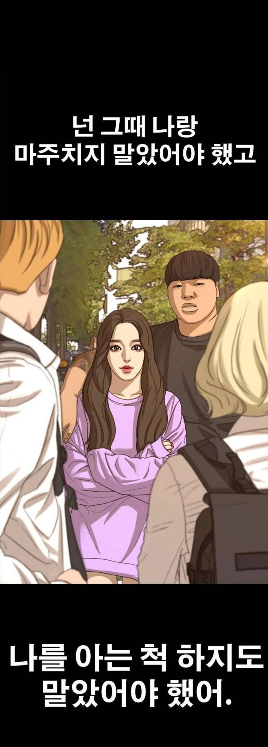 프리드로우 363화 한태성의 집과 가족 1 4