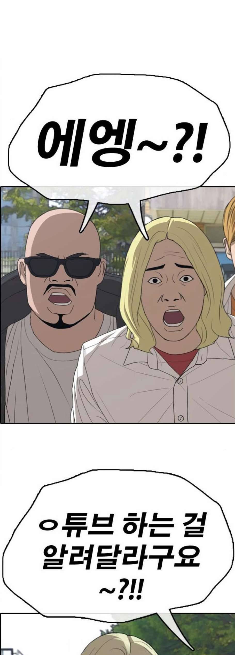 프리드로우 363화 한태성의 집과 가족 1 7