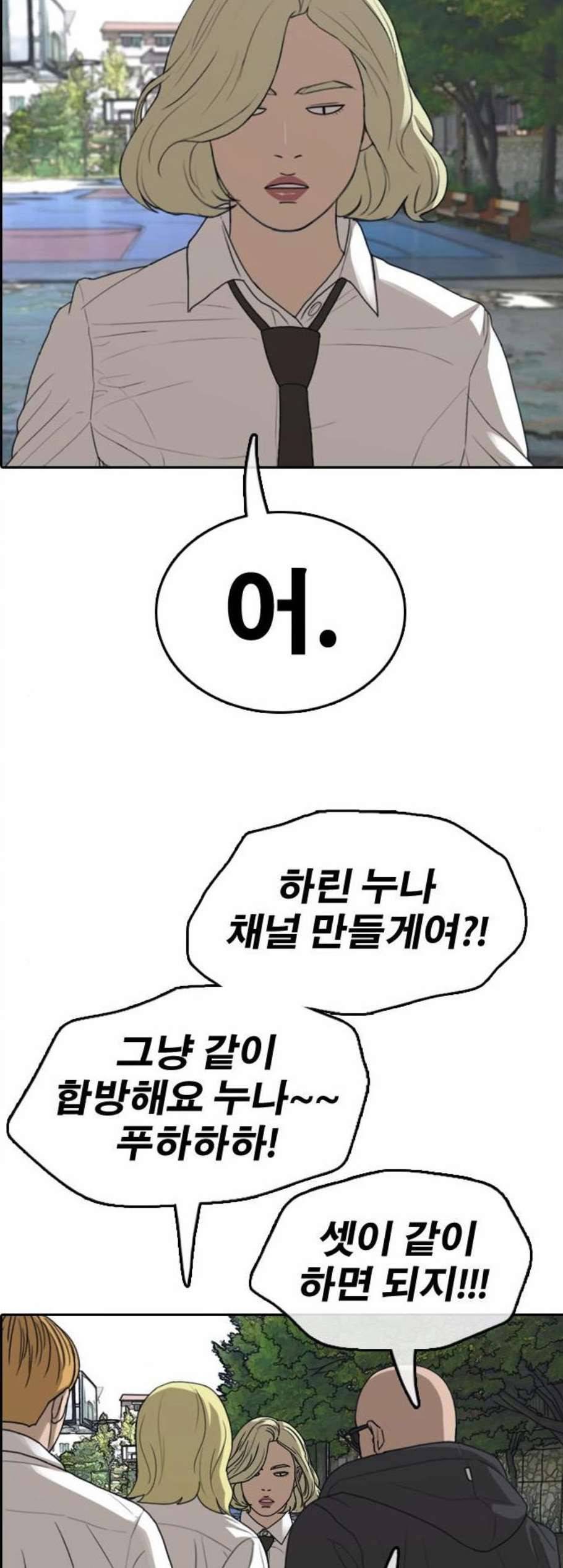 프리드로우 363화 한태성의 집과 가족 1 8
