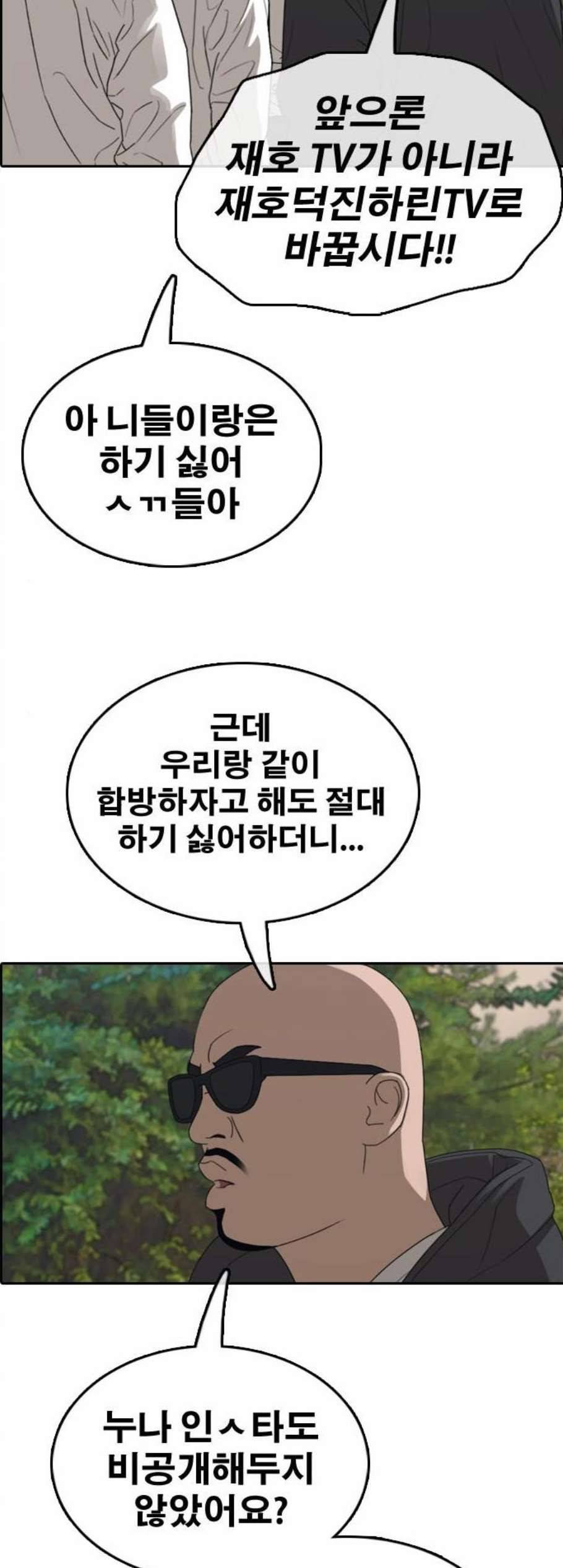 프리드로우 363화 한태성의 집과 가족 1 9