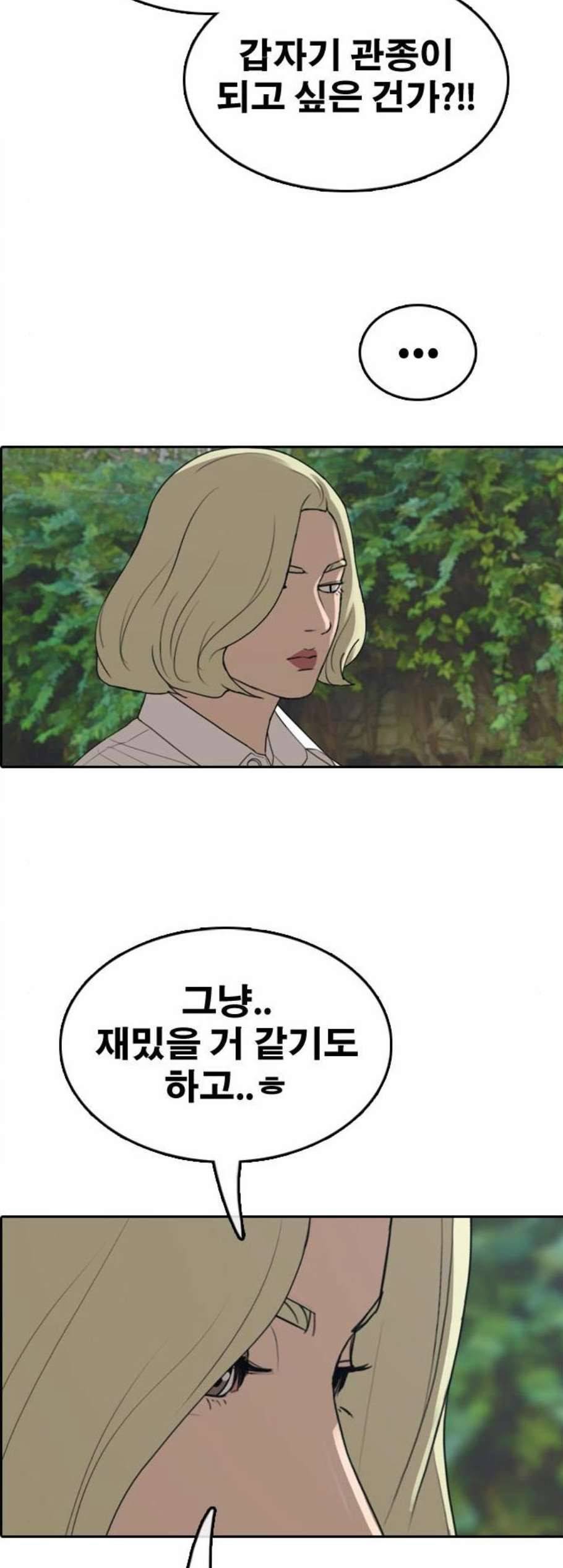 프리드로우 363화 한태성의 집과 가족 1 10