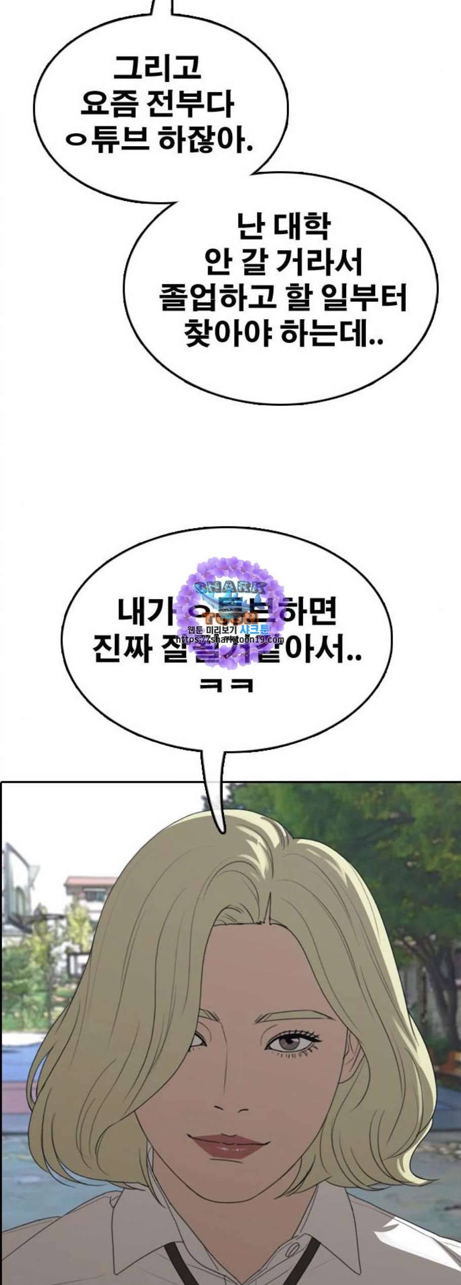 프리드로우 363화 한태성의 집과 가족 1 11