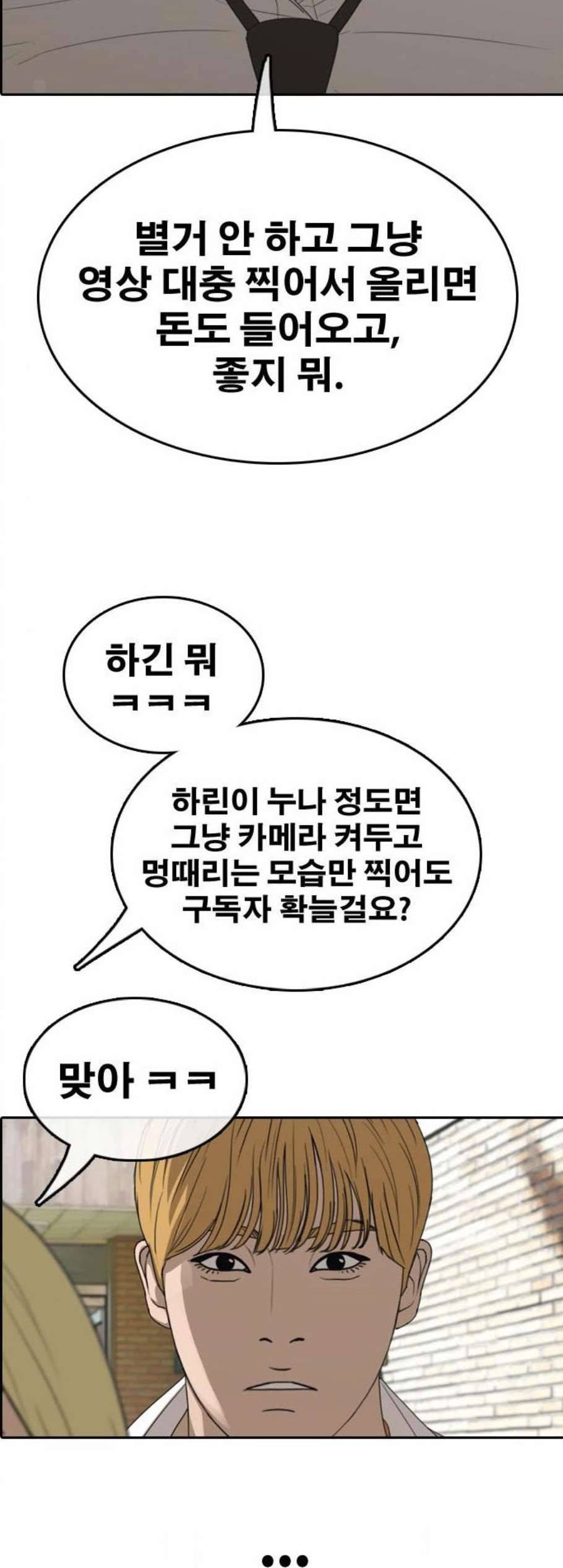 프리드로우 363화 한태성의 집과 가족 1 12