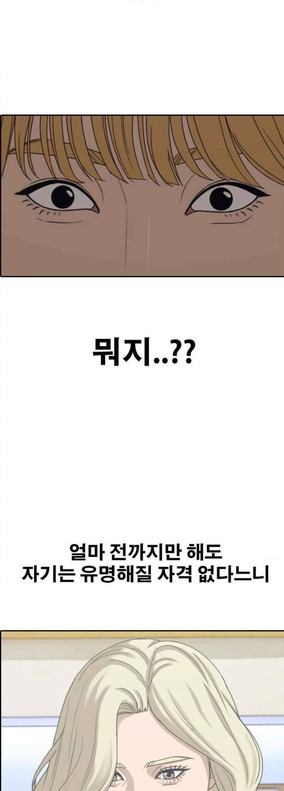 프리드로우 363화 한태성의 집과 가족 1 13