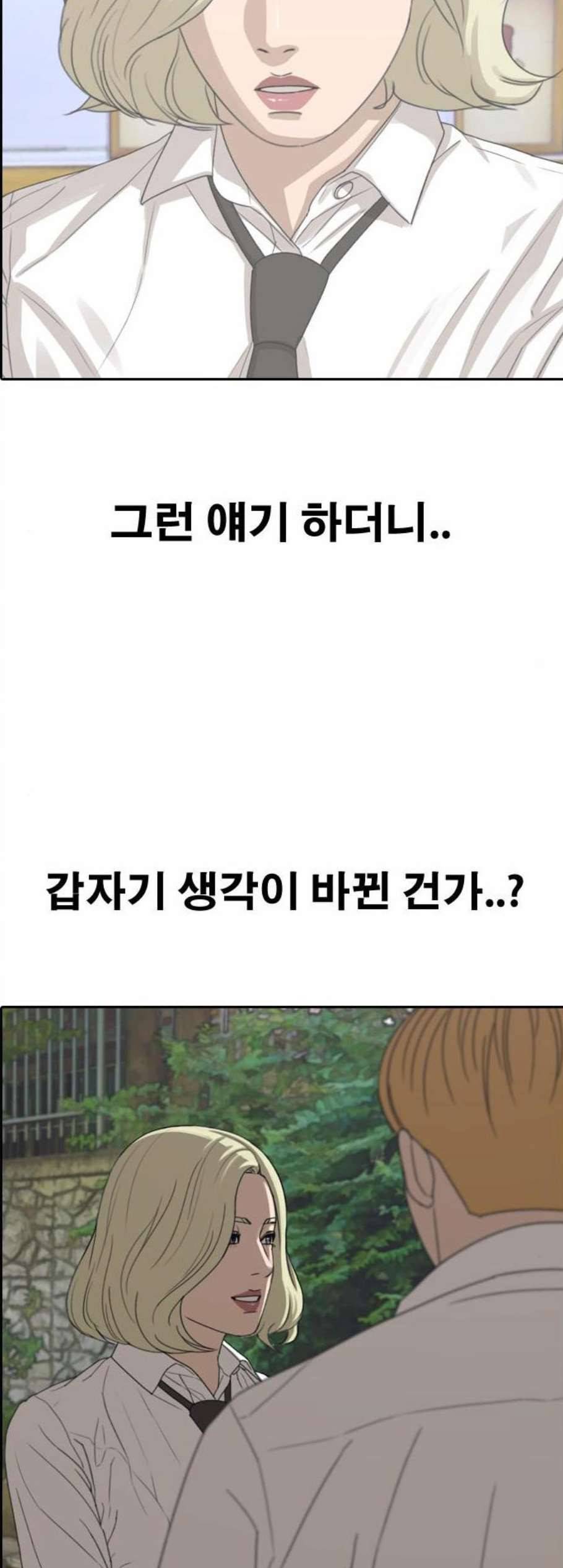 프리드로우 363화 한태성의 집과 가족 1 14