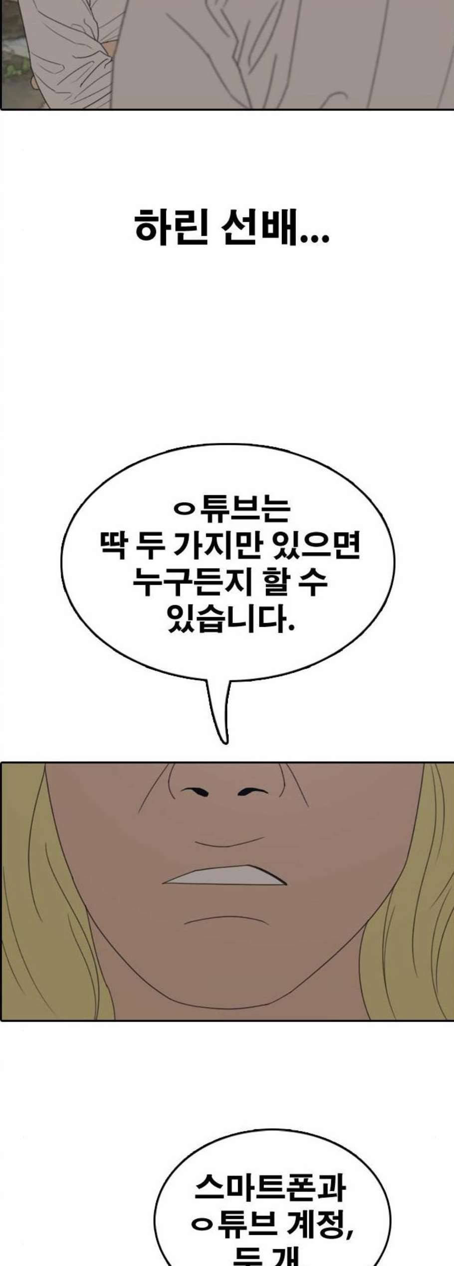 프리드로우 363화 한태성의 집과 가족 1 15