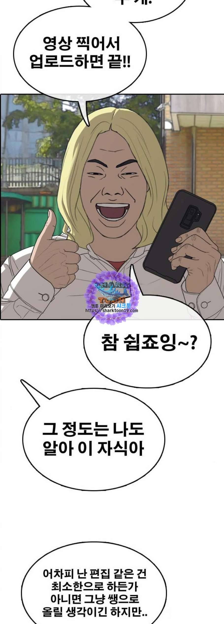 프리드로우 363화 한태성의 집과 가족 1 16