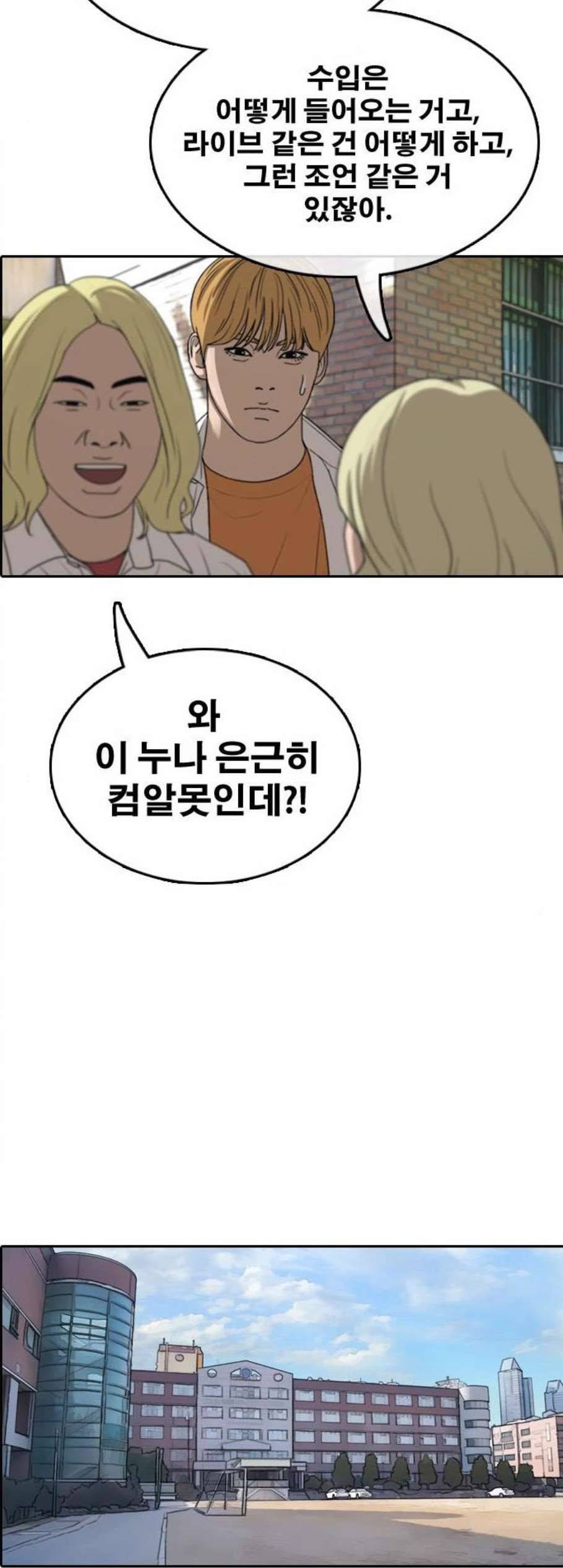 프리드로우 363화 한태성의 집과 가족 1 17