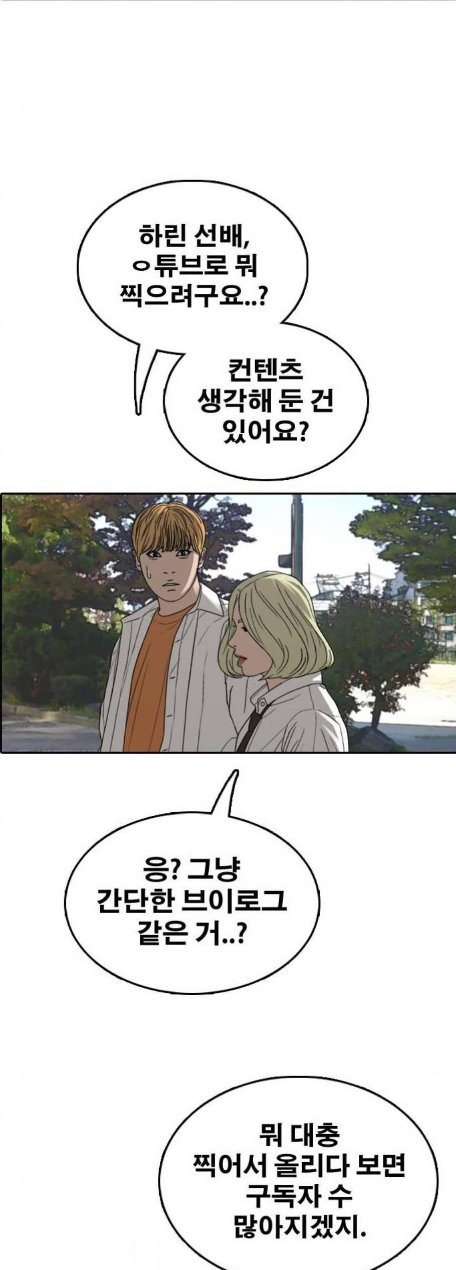 프리드로우 363화 한태성의 집과 가족 1 18