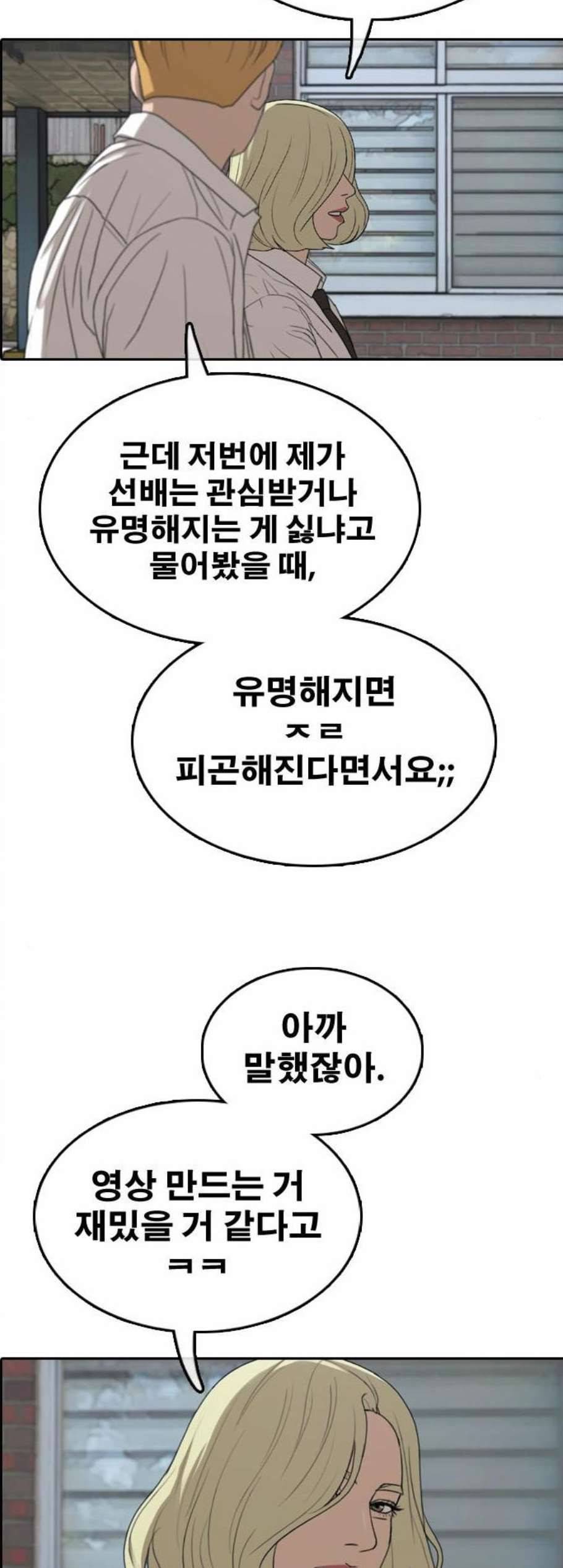 프리드로우 363화 한태성의 집과 가족 1 19