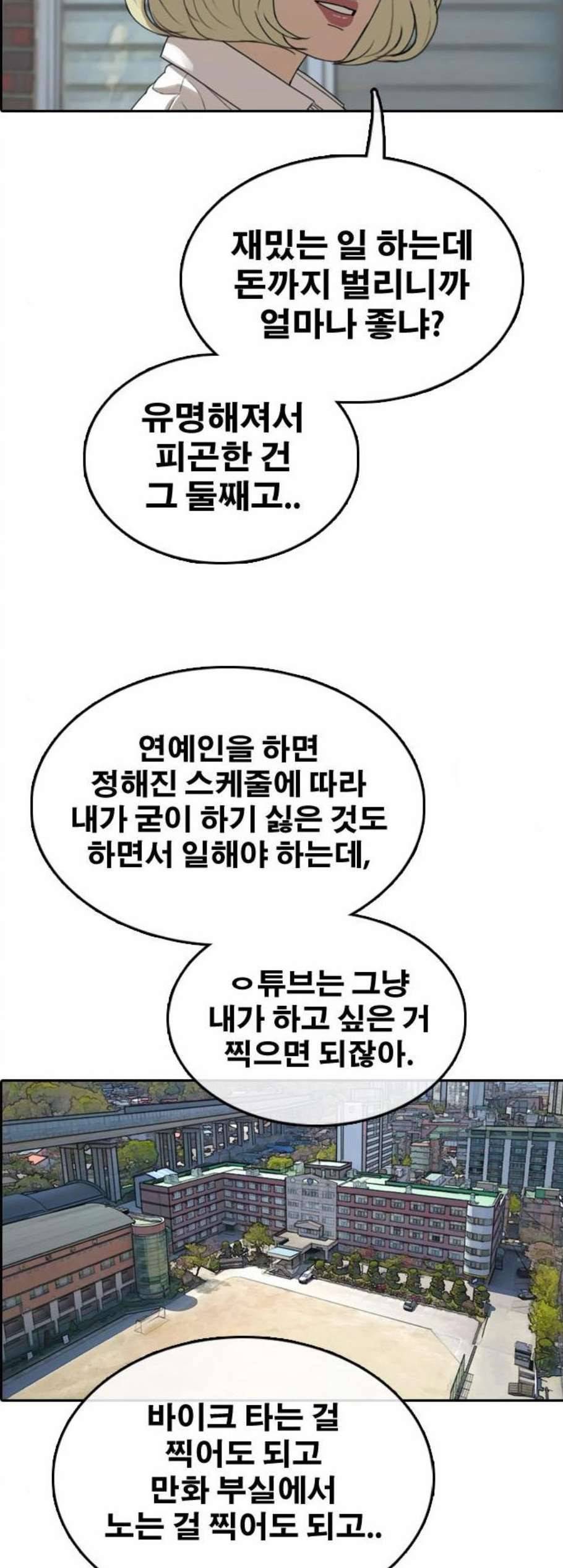 프리드로우 363화 한태성의 집과 가족 1 20