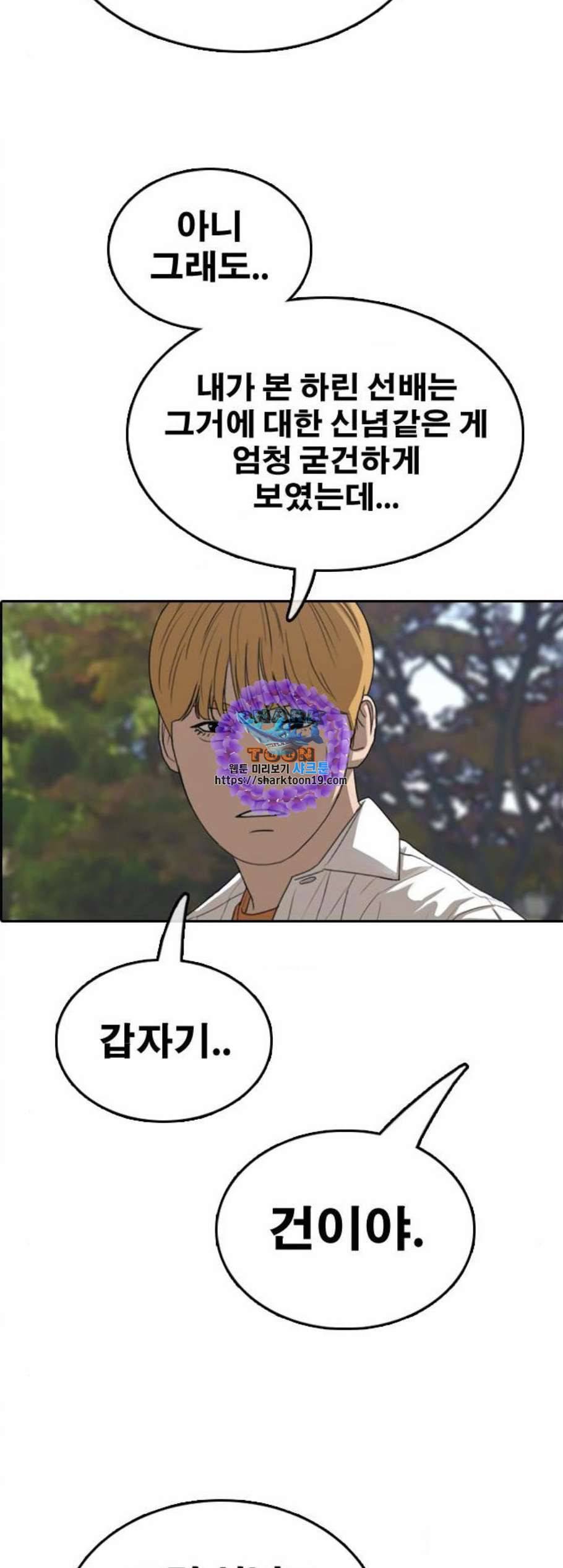 프리드로우 363화 한태성의 집과 가족 1 21