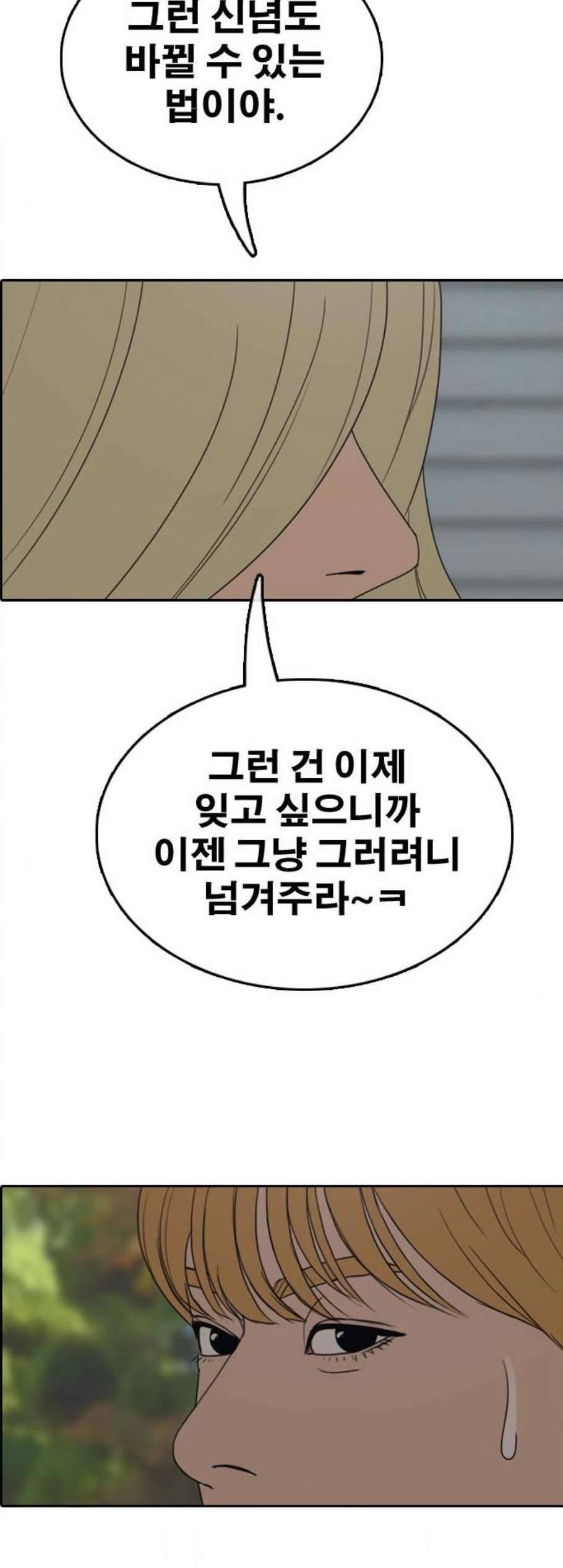 프리드로우 363화 한태성의 집과 가족 1 22