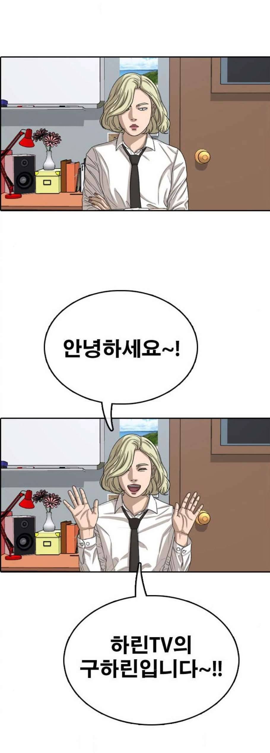 프리드로우 363화 한태성의 집과 가족 1 25