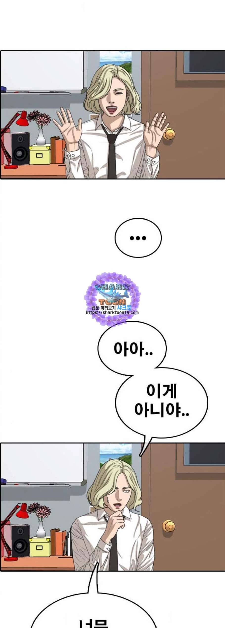 프리드로우 363화 한태성의 집과 가족 1 26