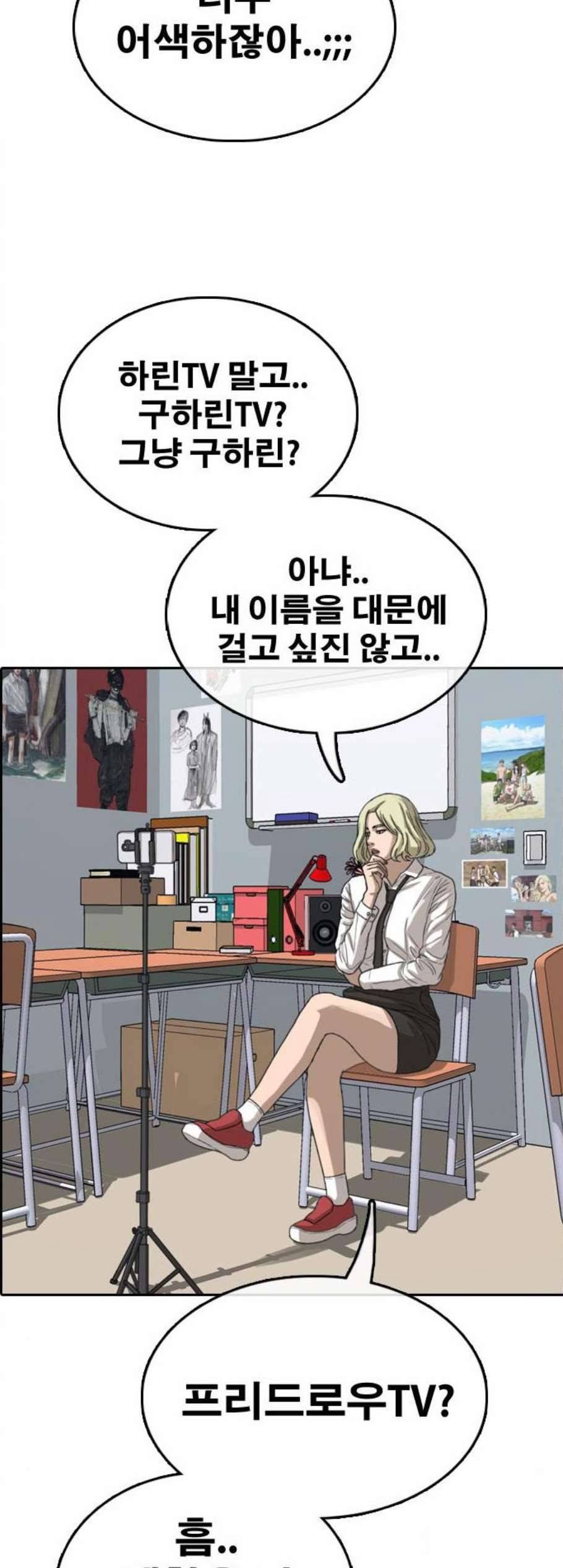 프리드로우 363화 한태성의 집과 가족 1 27