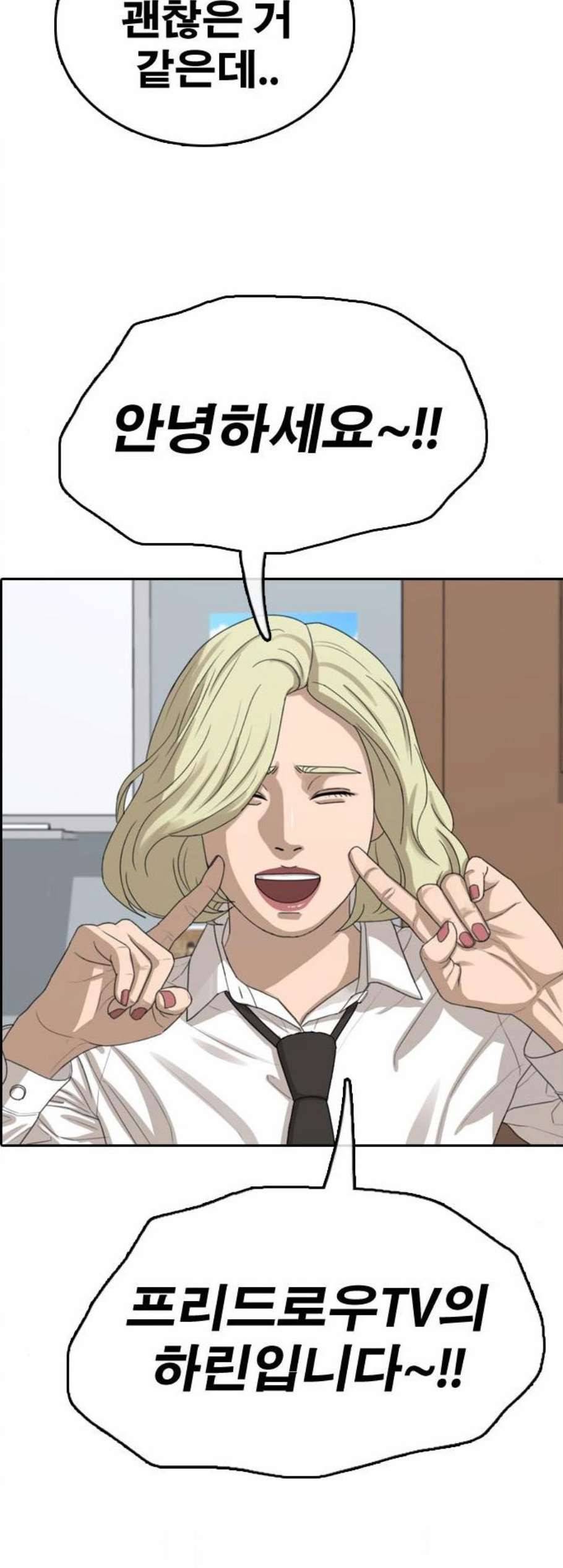 프리드로우 363화 한태성의 집과 가족 1 28