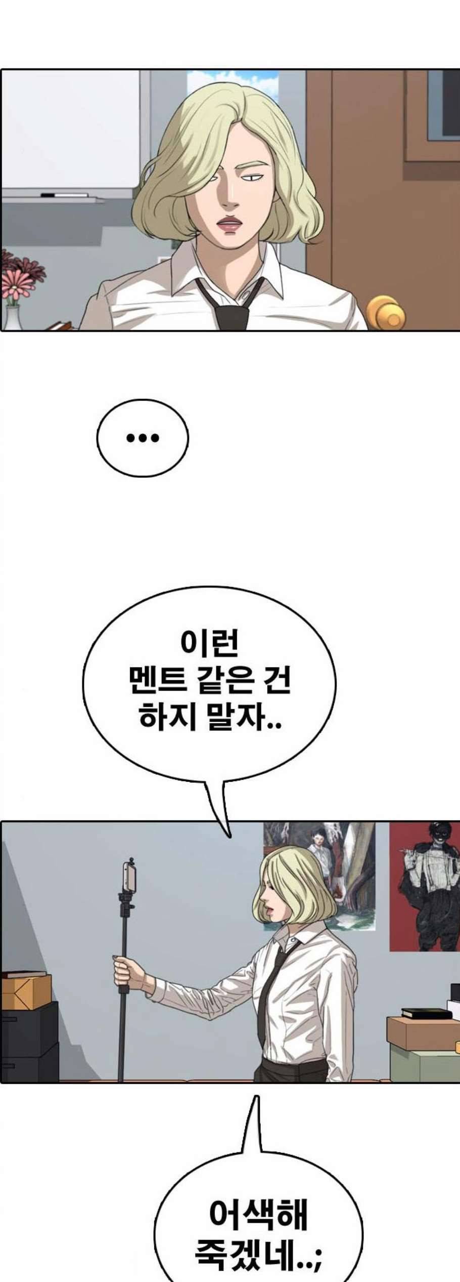 프리드로우 363화 한태성의 집과 가족 1 29