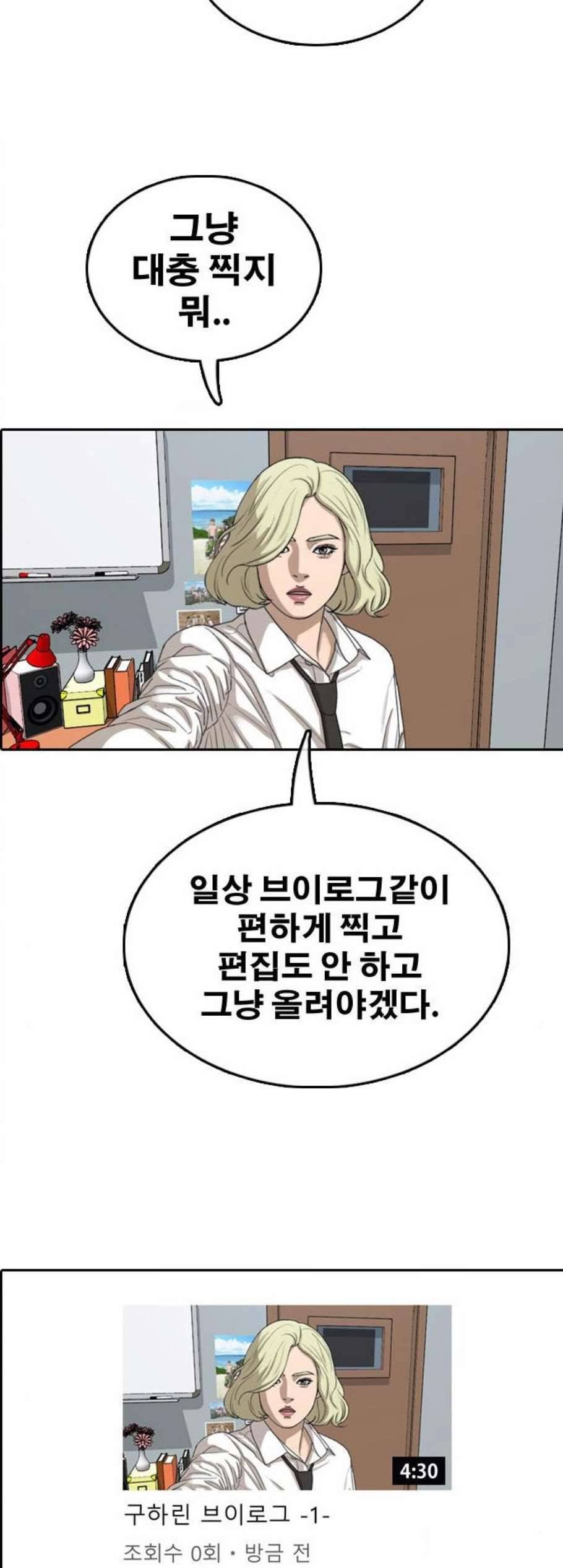 프리드로우 363화 한태성의 집과 가족 1 30