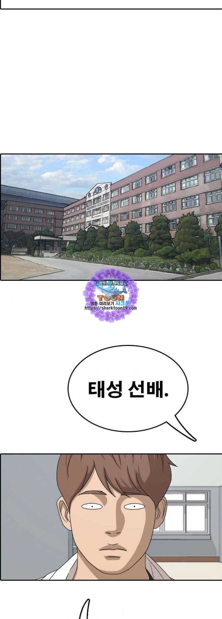 프리드로우 363화 한태성의 집과 가족 1 31